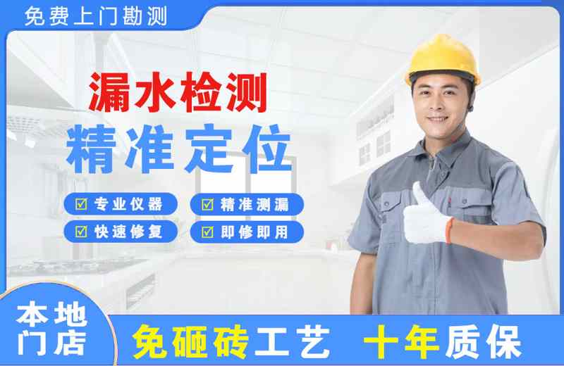 图们漏水检测精准定位